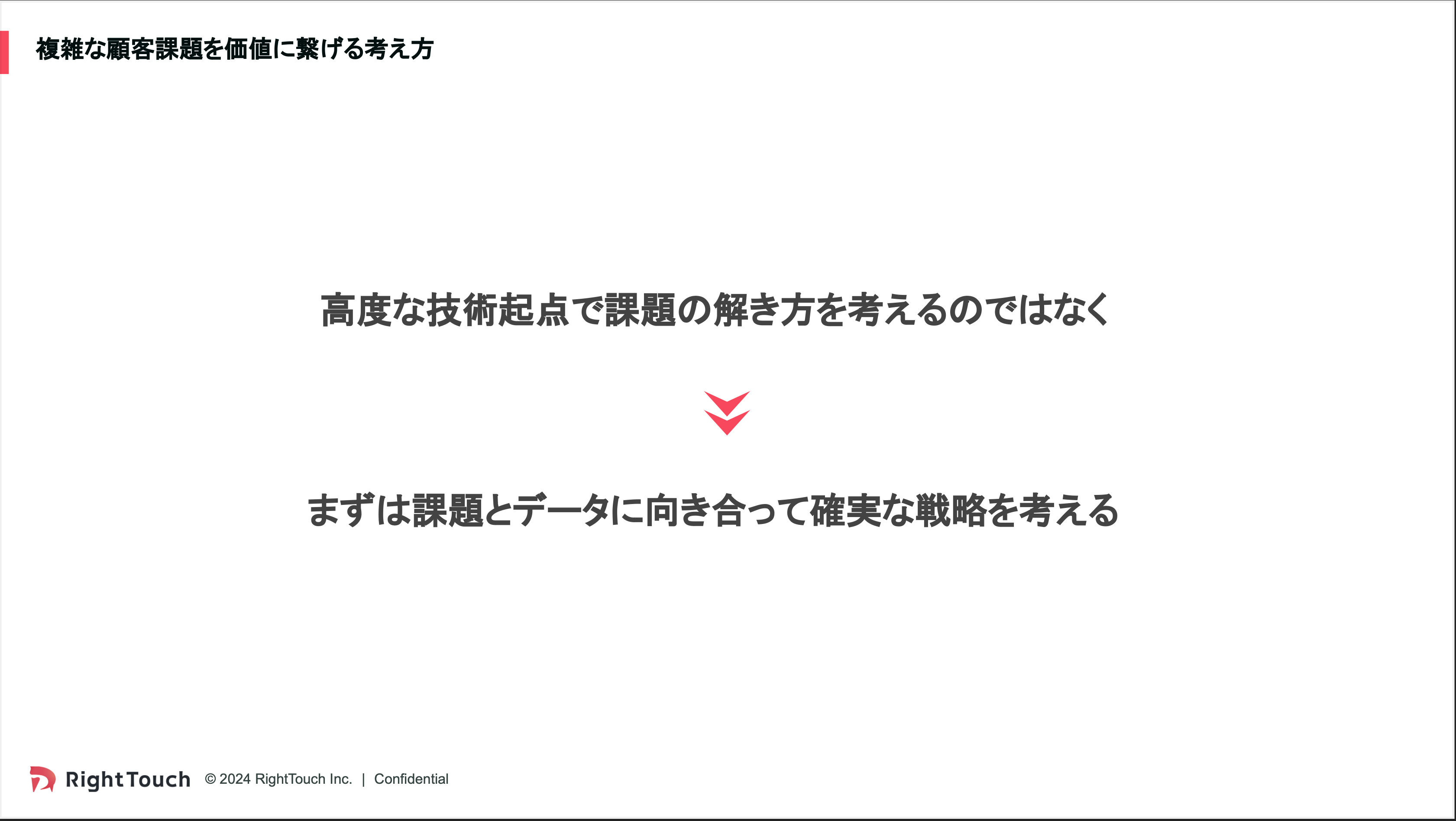 ai_engineering_summit_yabu_pdf5.png