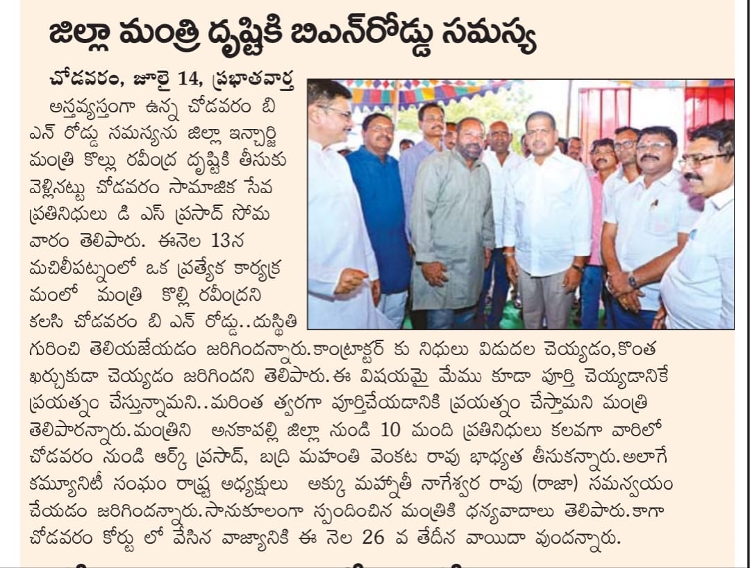 ORRC community activity