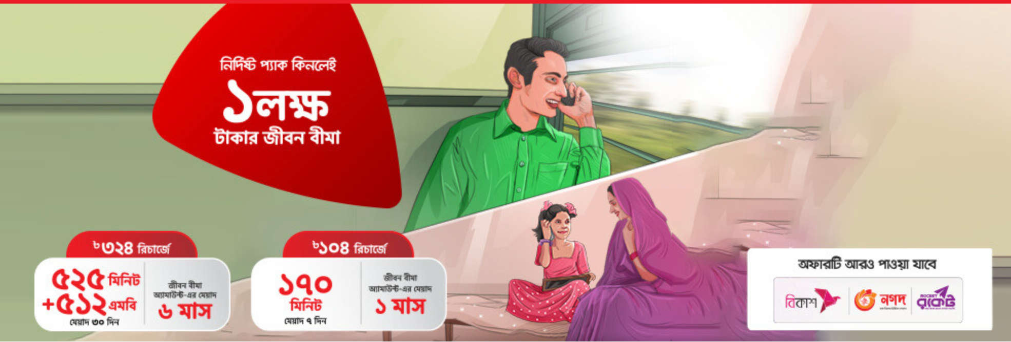 Robi Life Insurance Bundle TK324 & TK104
