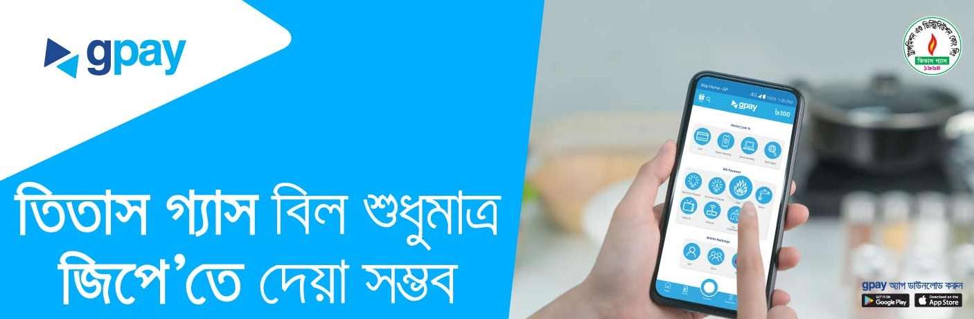 Grameenphone Titas Gas