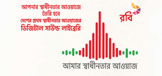 Robi celebrates 50 years of Bangladesh with 'Amar Shadhinotar Awaz'