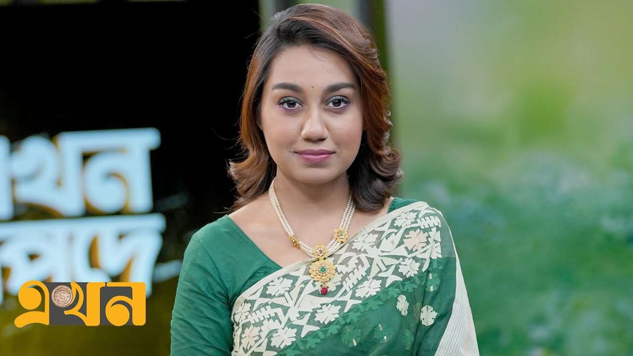 EKHON TV LIVE | এখন টিভি সরাসরি | LIVE STREAMING | EKHON LIVE