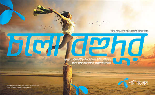 Grameenphone Wins Most Loved Telecom Brand Award