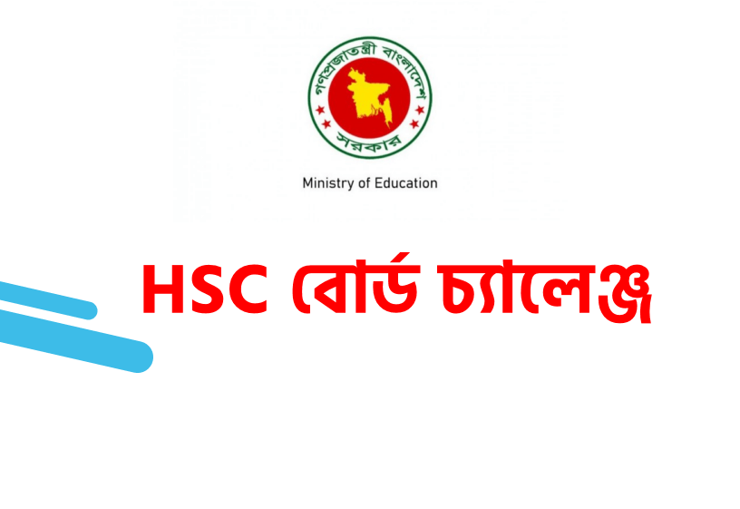 HSC Result Board Challenge 2023 HSC Result Review