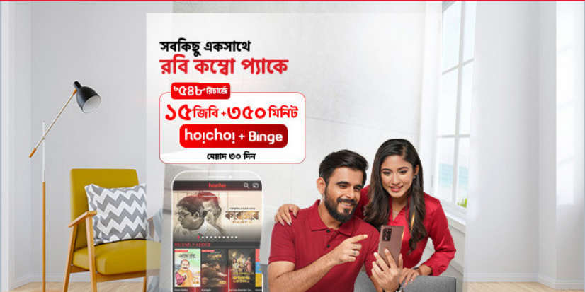 Robi Hoichoi Premium access Data Bundle