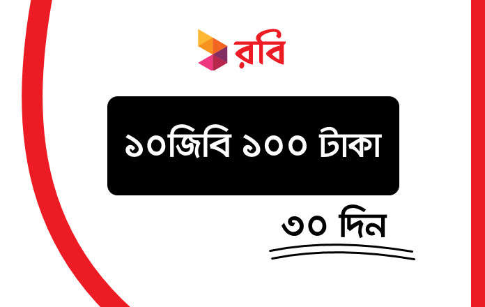 Robi Mega Internet Offer 10GB Tk100 for 30 Days