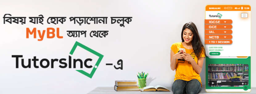 TutorsInc Digital Education Service