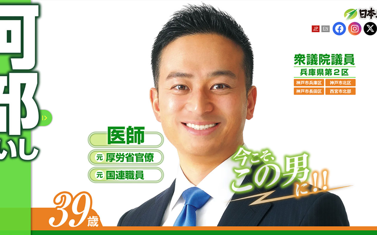 Homepage screenshot of abekeishi.com