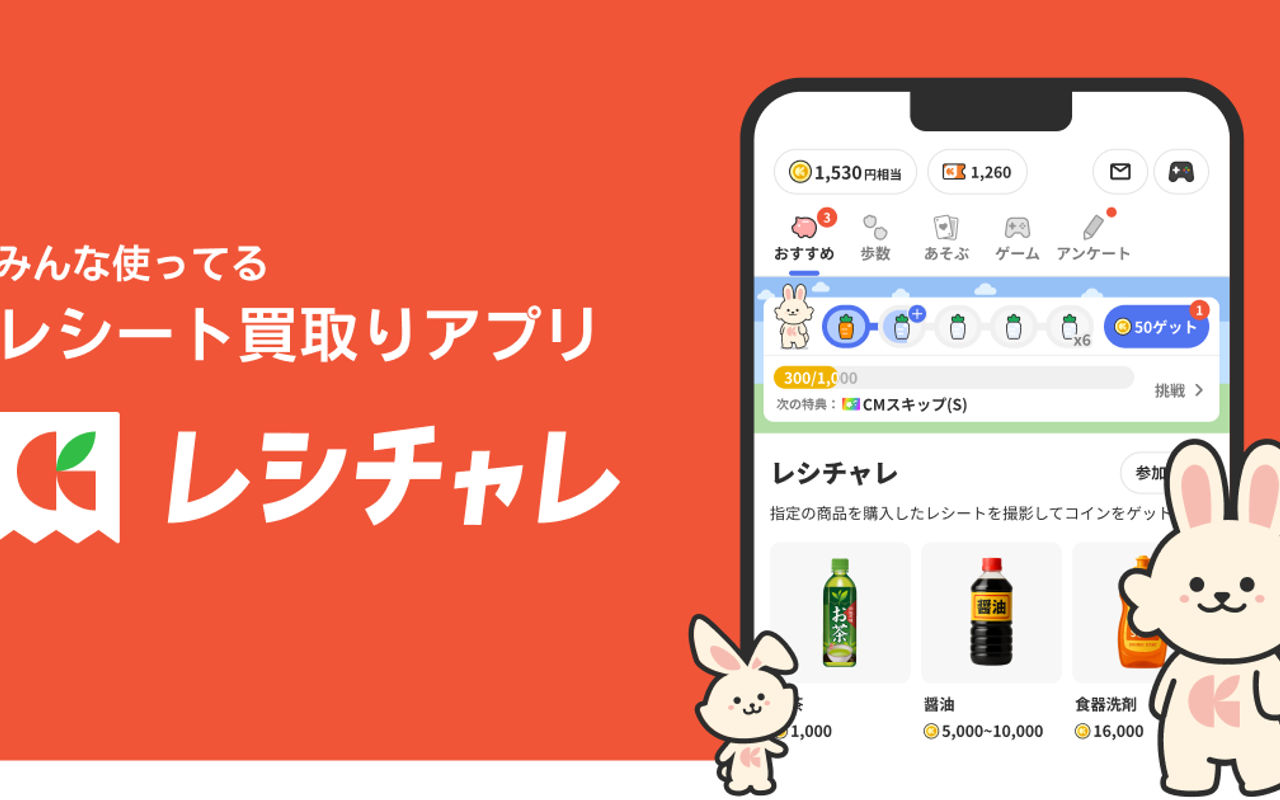 Homepage screenshot of about.rewards.kurashiru.com