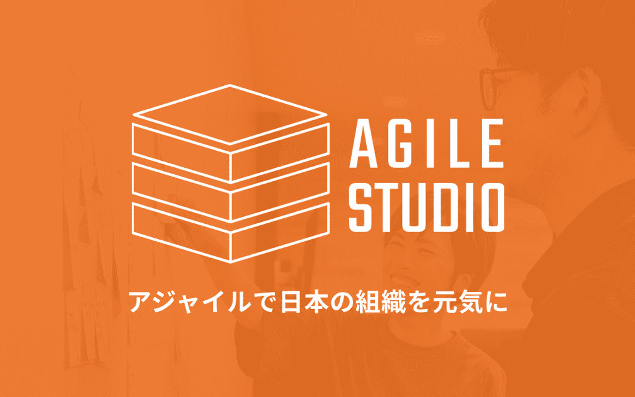 Homepage screenshot of agile-studio.jp