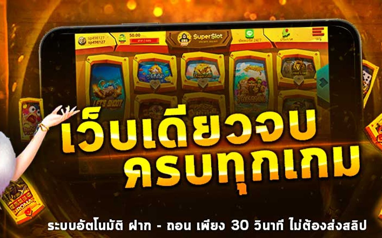 Homepage screenshot of app.superslotgo.fans