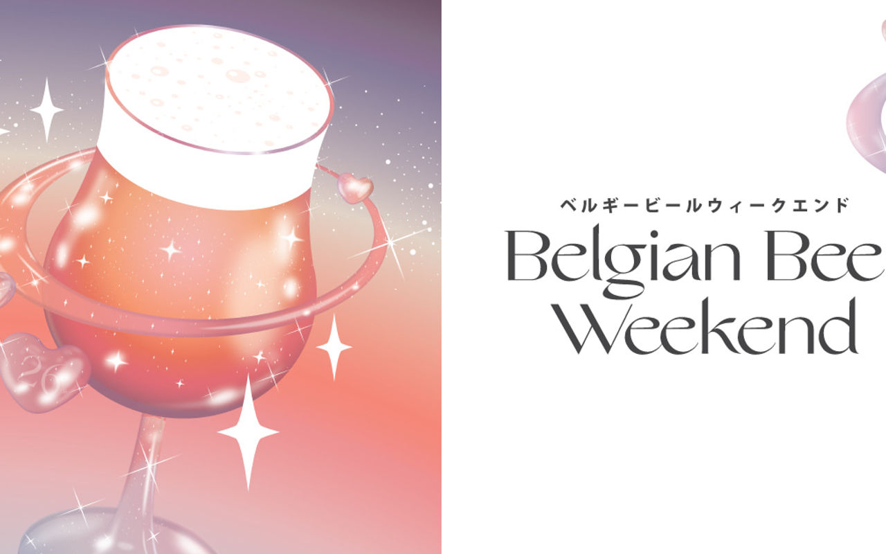 Homepage screenshot of belgianbeerweekend.jp