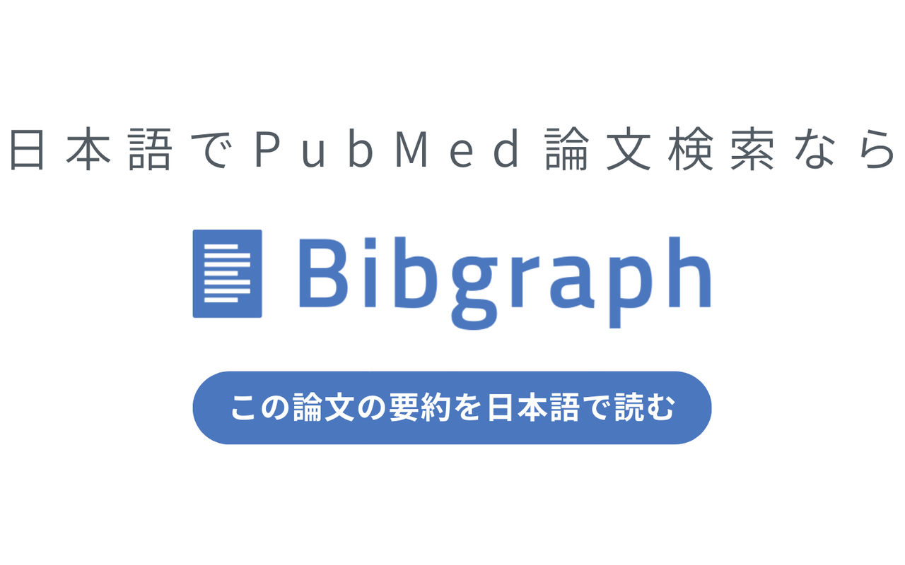 Homepage screenshot of bibgraph.hpcr.jp