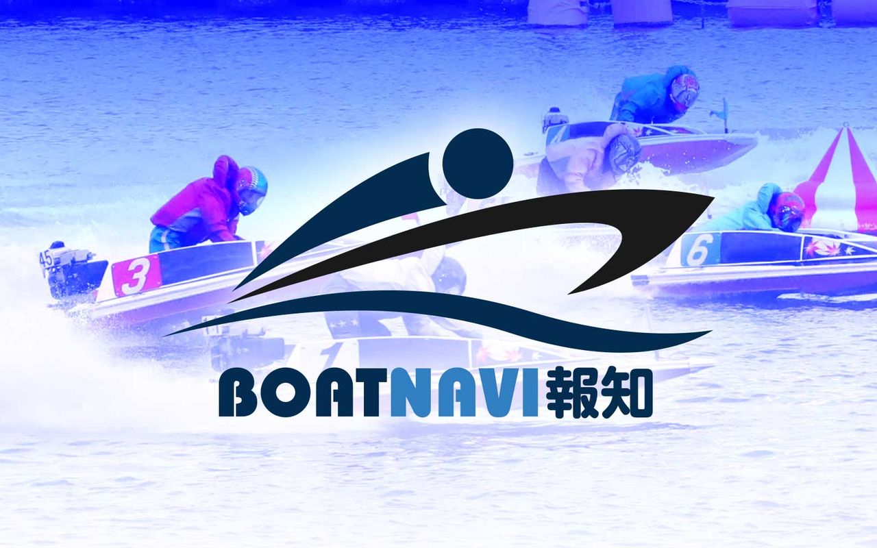 Homepage screenshot of boatnavi.hochi.co.jp