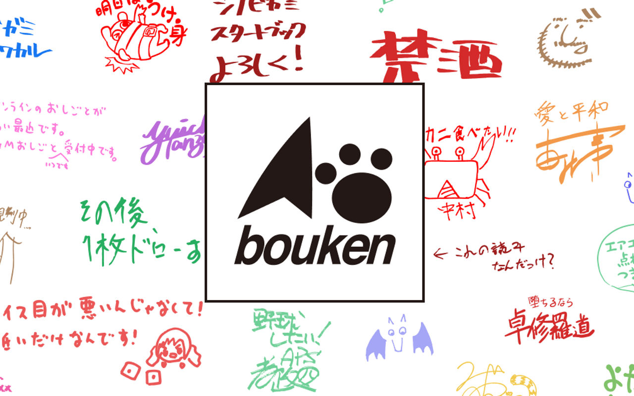 Homepage screenshot of bouken.jp