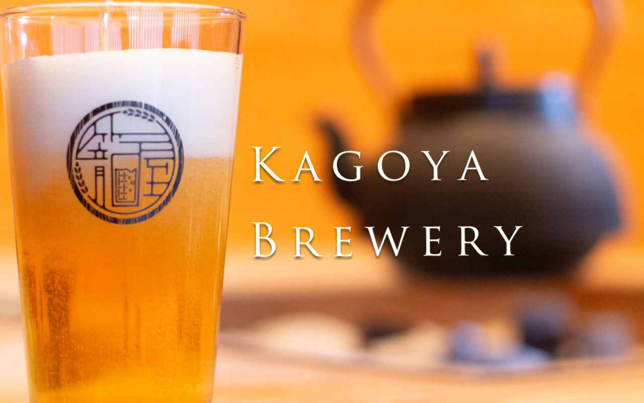 Homepage screenshot of brewery.kago-ya.net