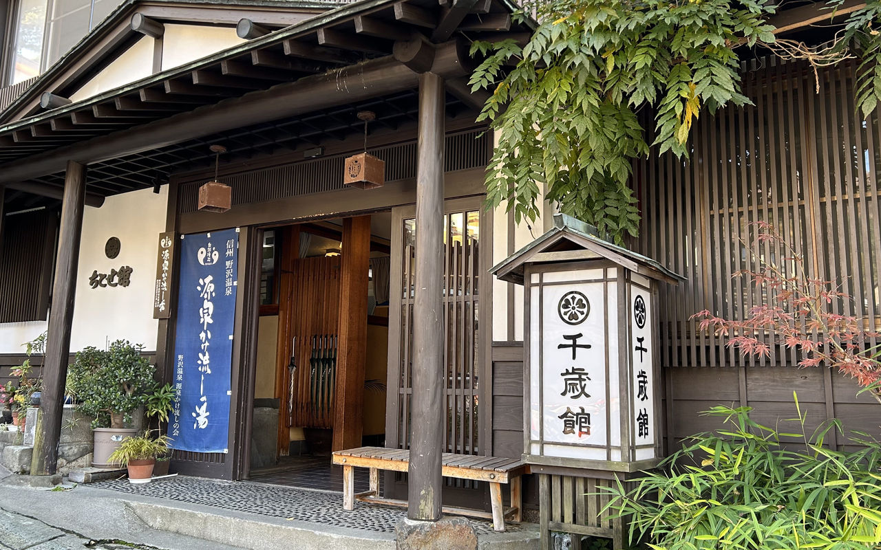 Homepage screenshot of chitosekan-nozawa.com