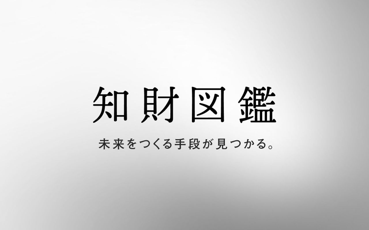 Homepage screenshot of chizaizukan.com
