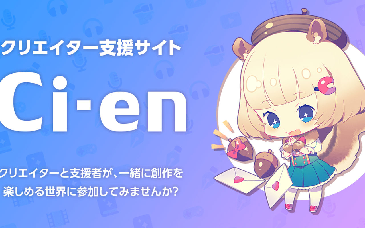 Homepage screenshot of ci-en.net