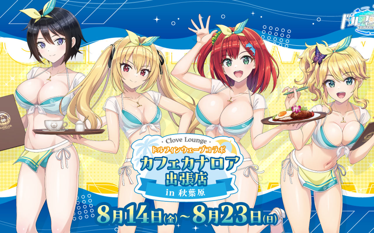 Homepage screenshot of clovecafe.jp