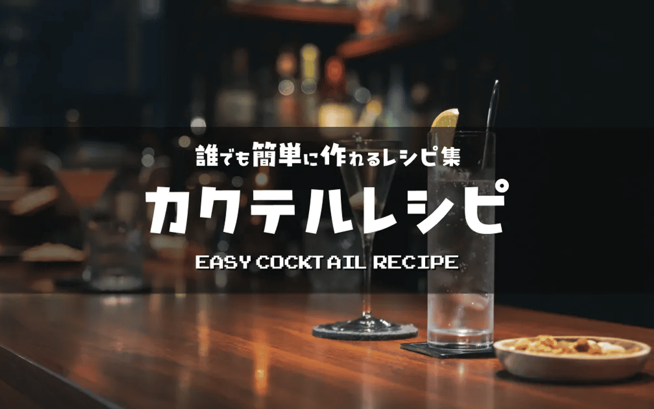 Homepage screenshot of cocktailrecipe.jp