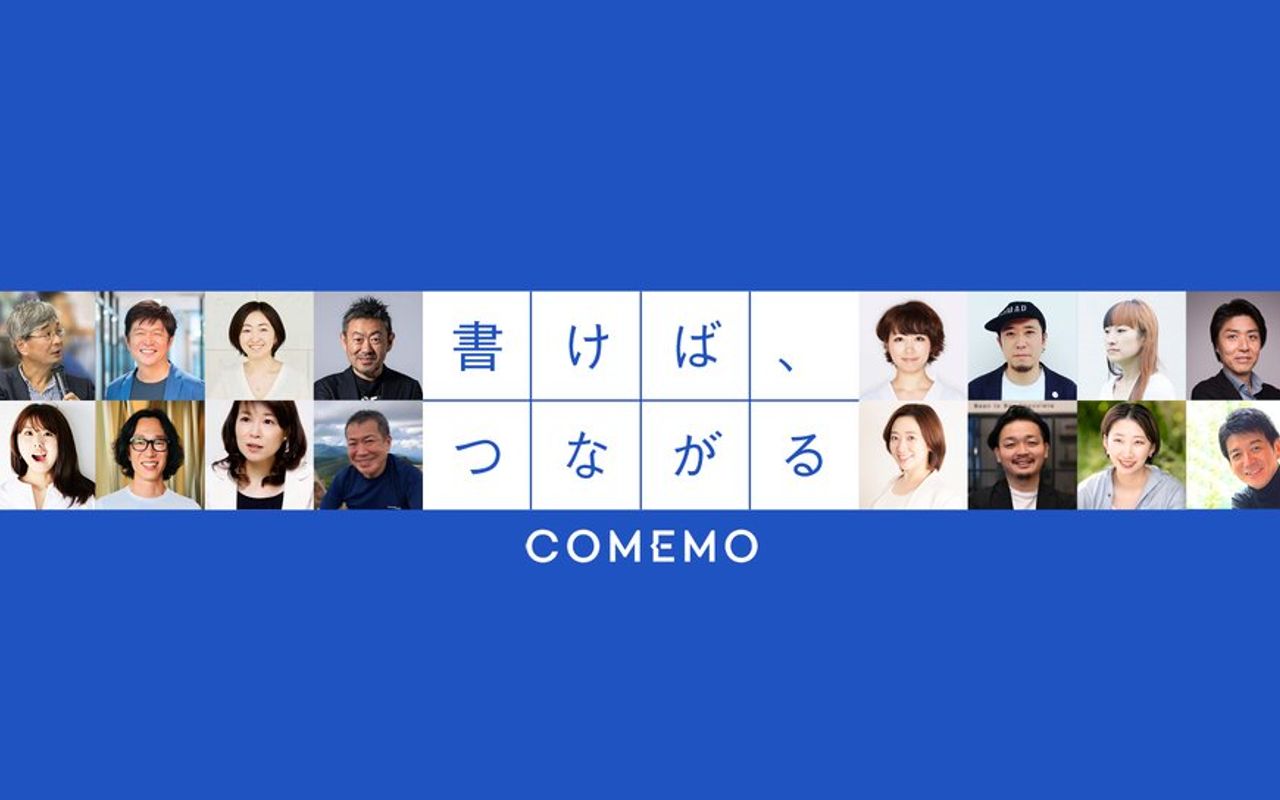 Homepage screenshot of comemo.nikkei.com