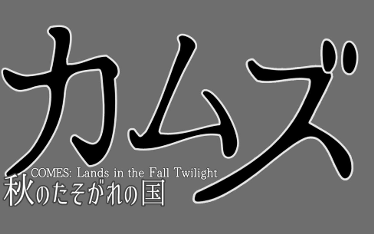 Homepage screenshot of comes-intro.studio.site