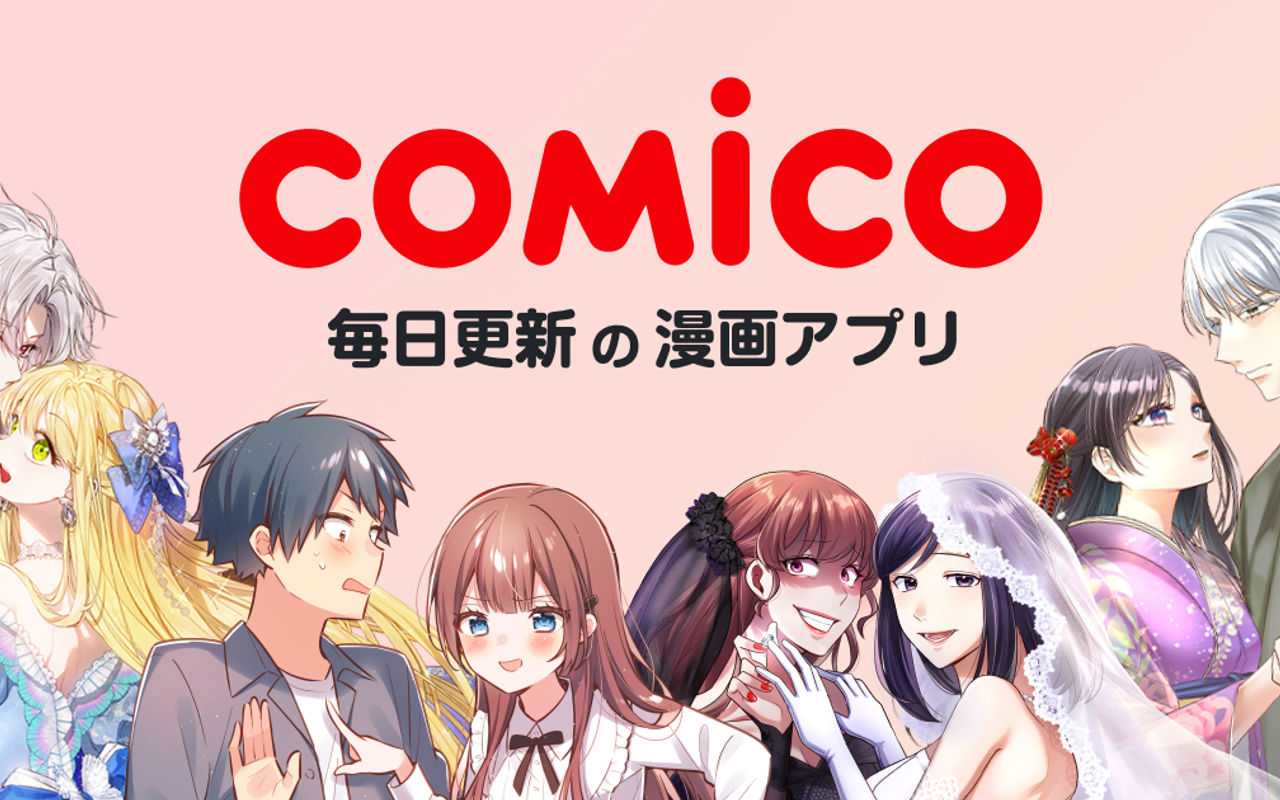 Homepage screenshot of comico.jp