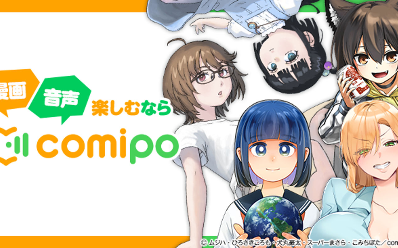 Homepage screenshot of comipo.app