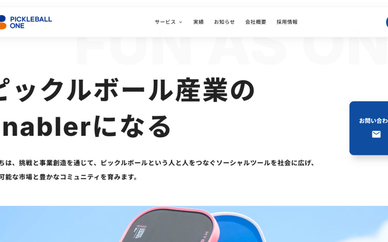 Homepage screenshot of company.pickle-one.com