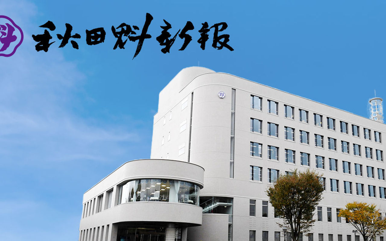 Homepage screenshot of corp.sakigake.jp