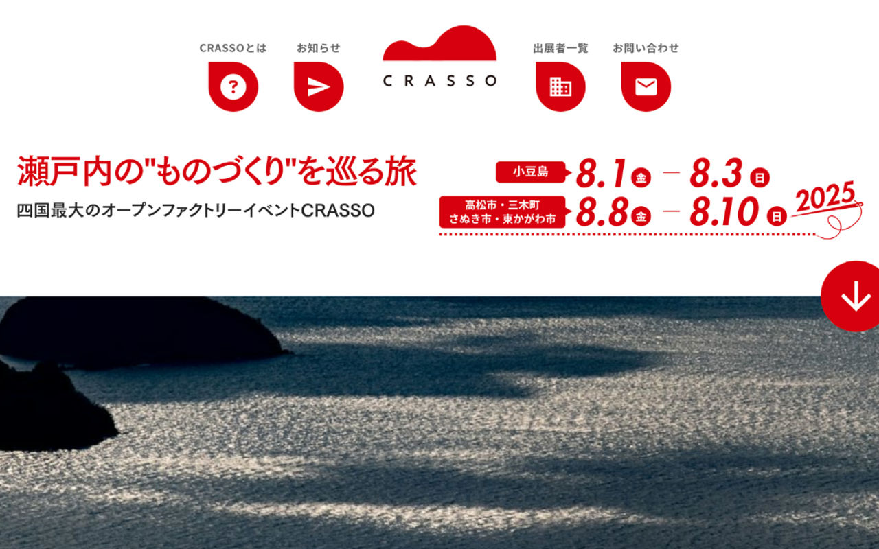 Homepage screenshot of crasso-setouchi.jp