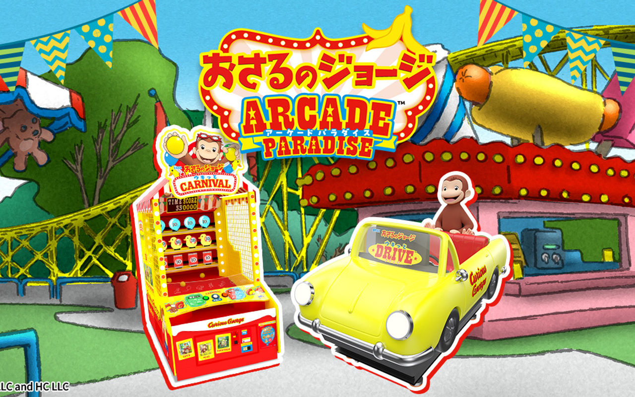 Homepage screenshot of curiousgeorge.sega.jp