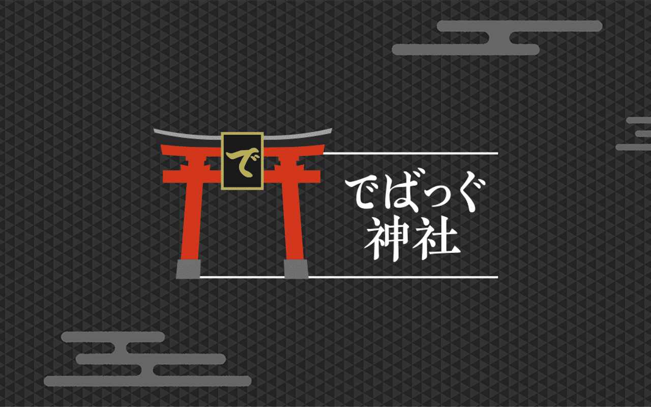 Homepage screenshot of d-shrine.jp