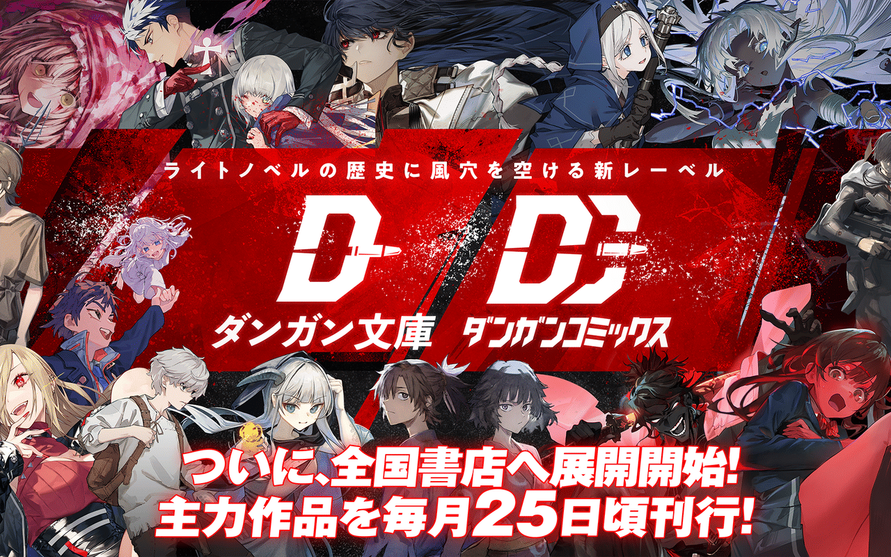 Homepage screenshot of dangan.bookbase.jp
