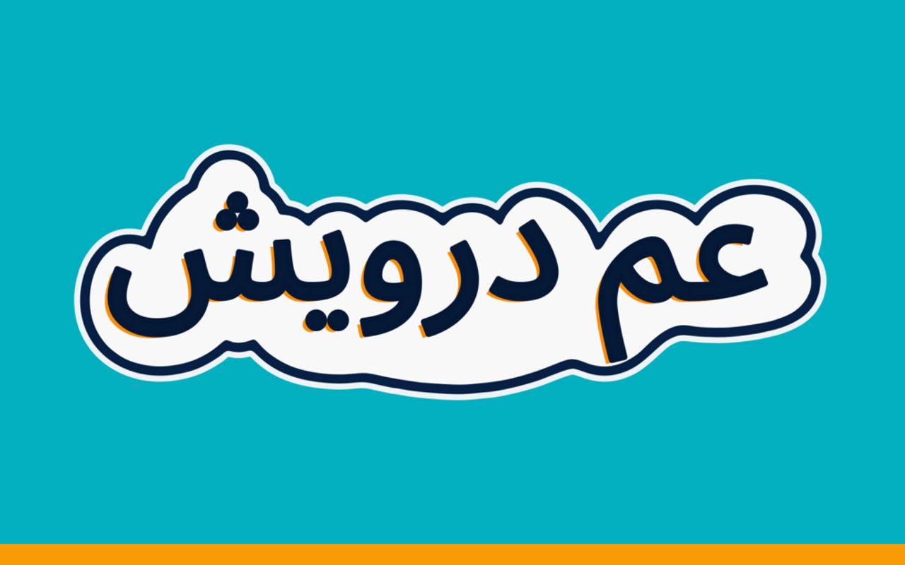 Homepage screenshot of darwish.mohamedation.com