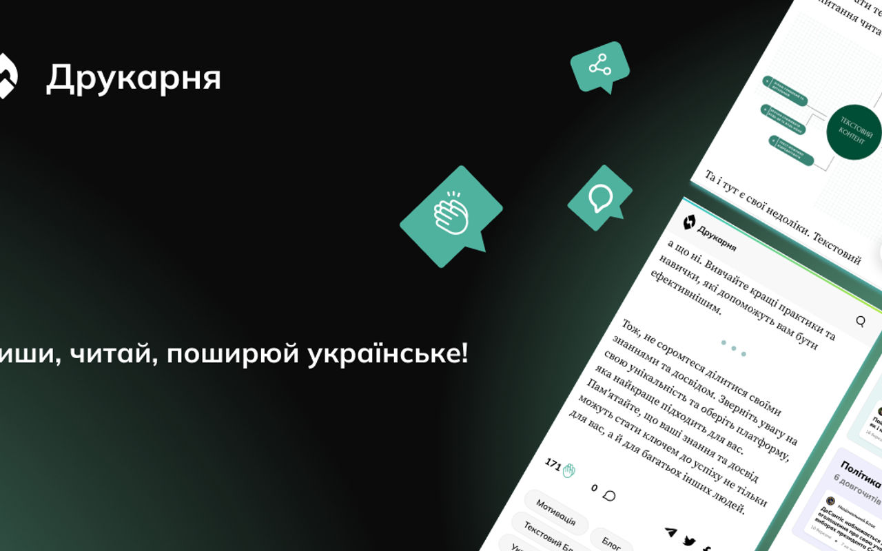 Homepage screenshot of drukarnia.com.ua