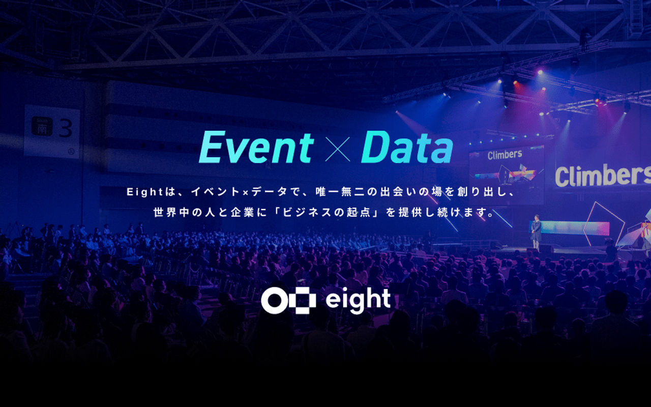 Homepage screenshot of eight-event.8card.net