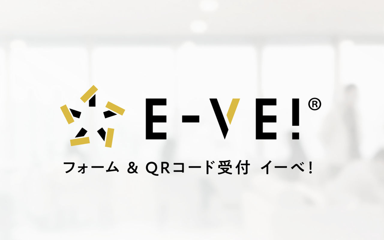 Homepage screenshot of event-form.jp