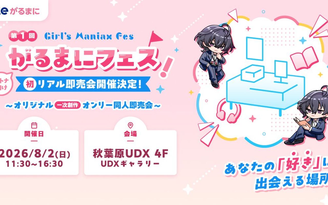 Homepage screenshot of event.girlsmaniax.com