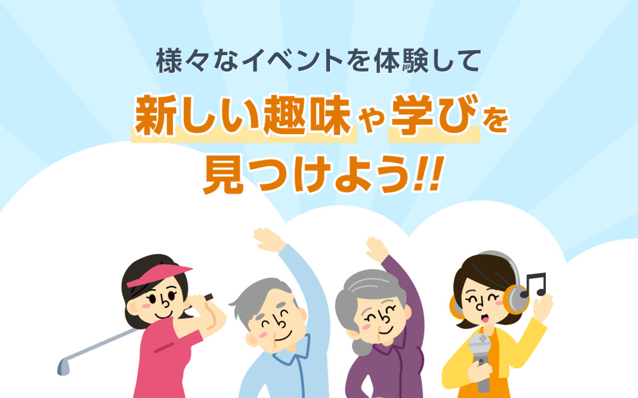 Homepage screenshot of event.senior.rakuten.co.jp