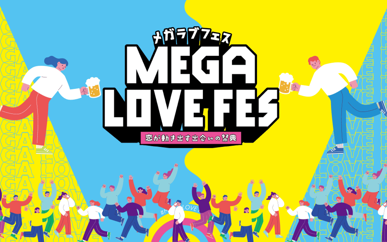 Homepage screenshot of events.machicon.jp