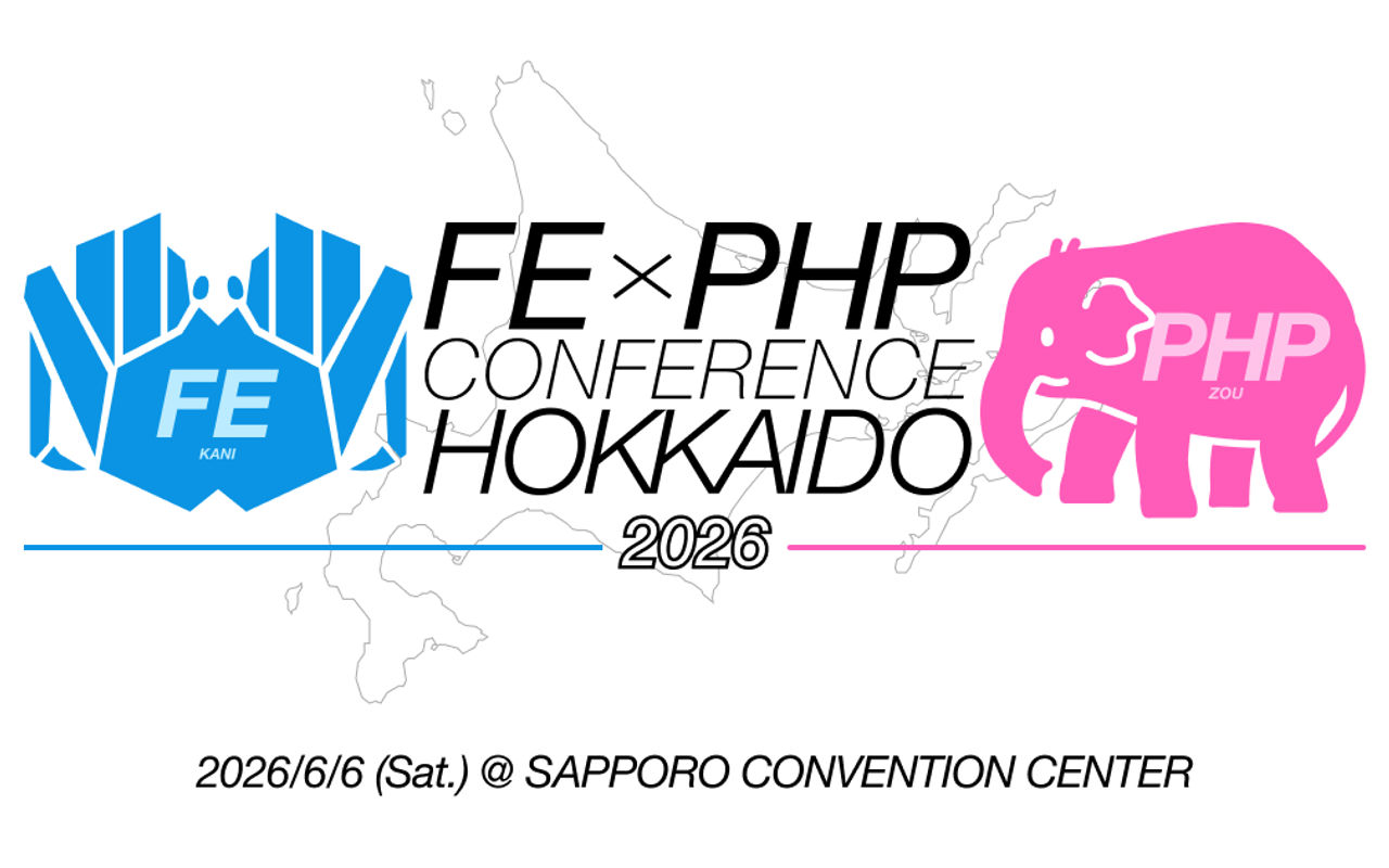 Homepage screenshot of frontend-php-con.hokkaido.jp