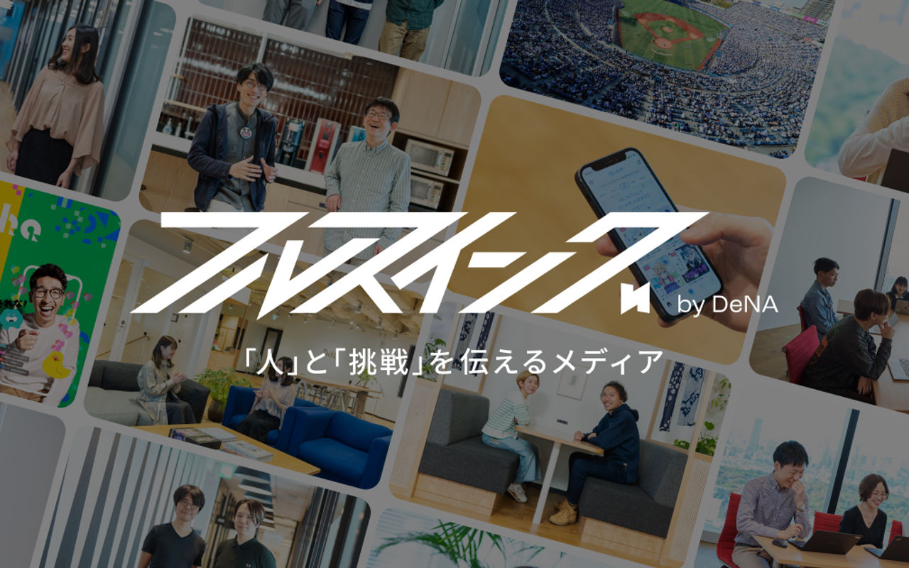 Homepage screenshot of fullswing.dena.com