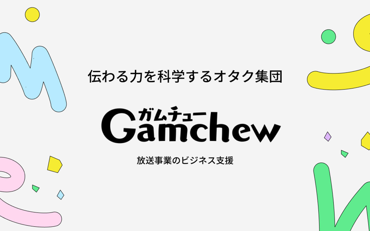 Homepage screenshot of gamchew.com