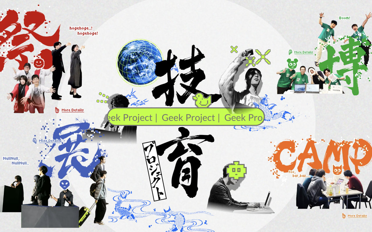 Homepage screenshot of geek.supporterz.jp