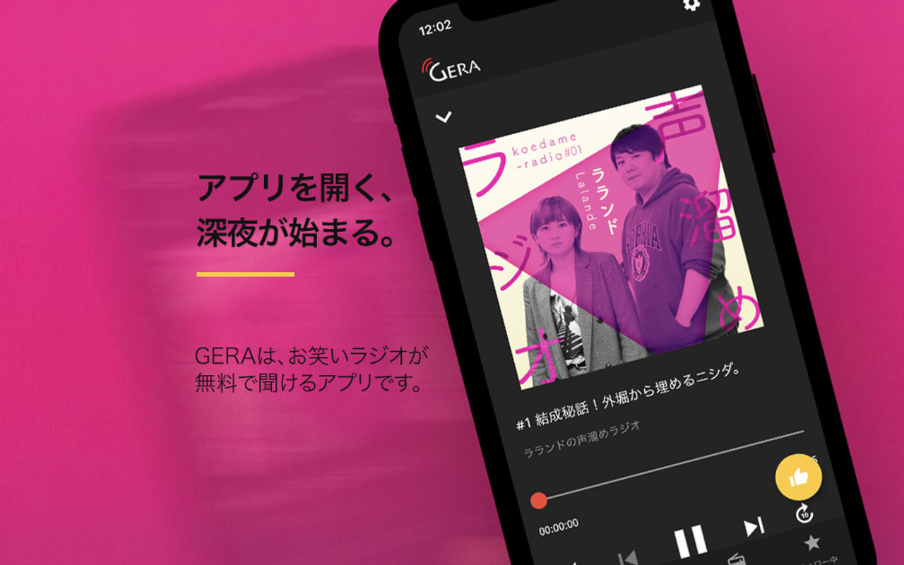 Homepage screenshot of gera.fan