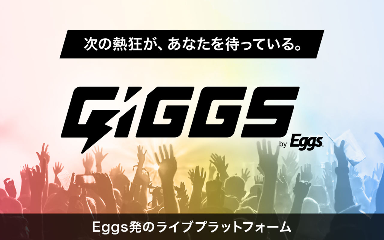 Homepage screenshot of giggs.eggs.mu