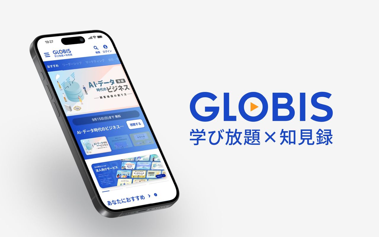 Homepage screenshot of globis.jp