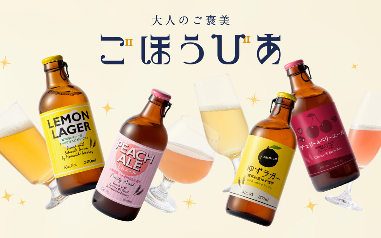 Homepage screenshot of gohoubeer.jp